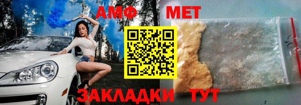 АМФ Розовый Коряжма