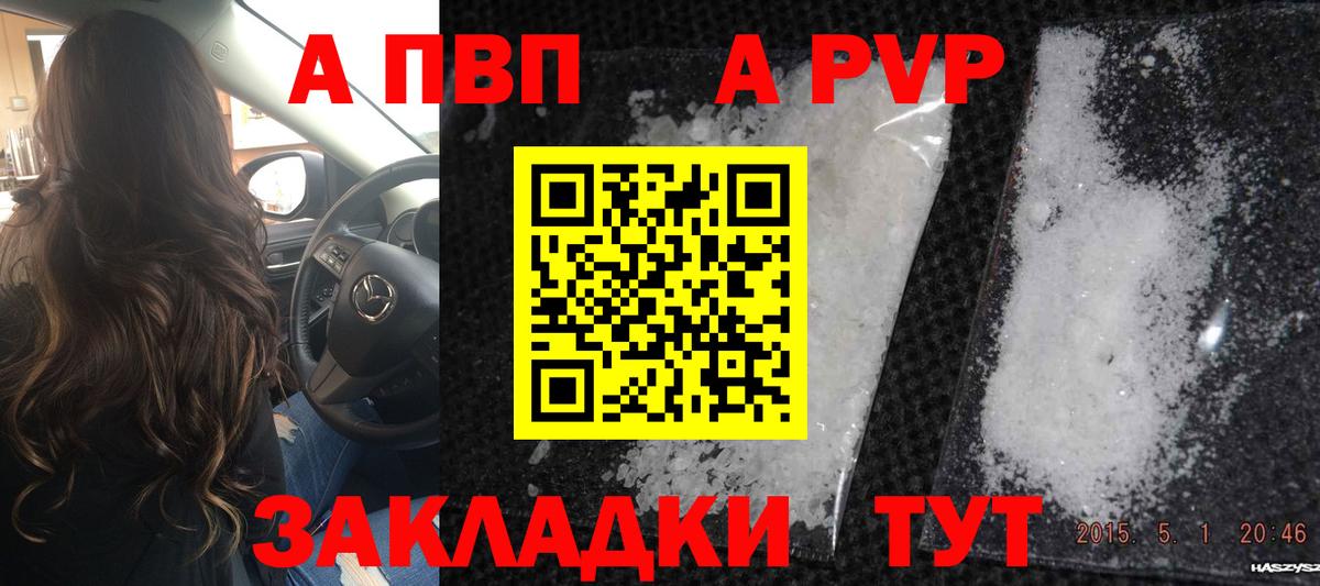 Alpha-PVP СК КРИС  Альфа ПВП  Коряжма  Вход с VPN  A-PVP мука 