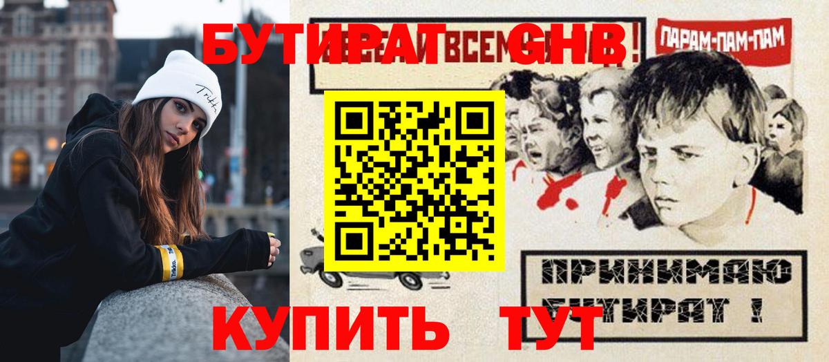 Коряжма  БУТИРАТ оксана  Вход с VPN 