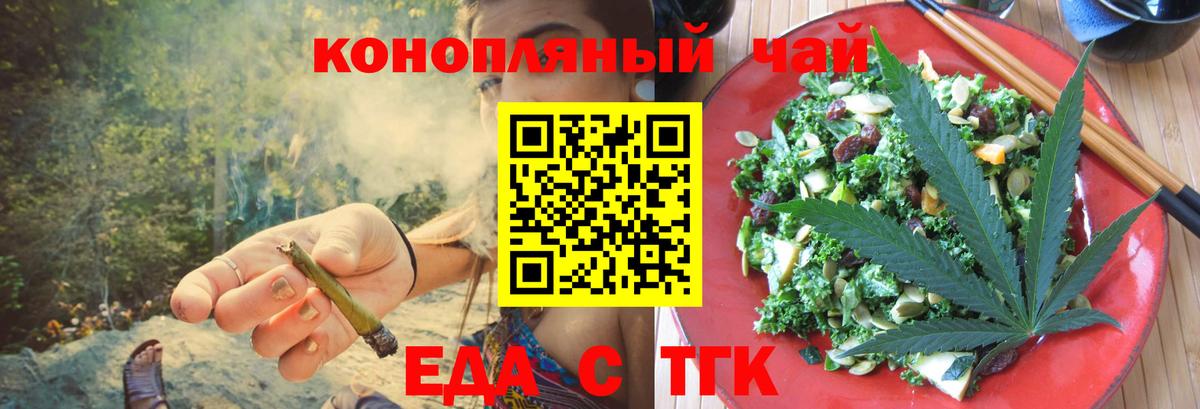 Печенье с ТГК конопля  Вход с VPN  Коряжма 