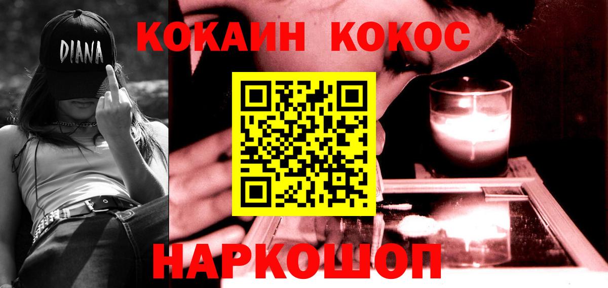 COCAIN 99%  Вход с VPN  Cocaine Боливия  Коряжма 