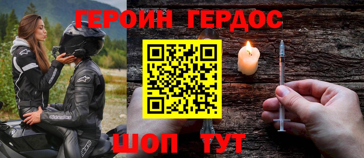 Коряжма  Героин Афган  ГЕРОИН  Вход с VPN 
