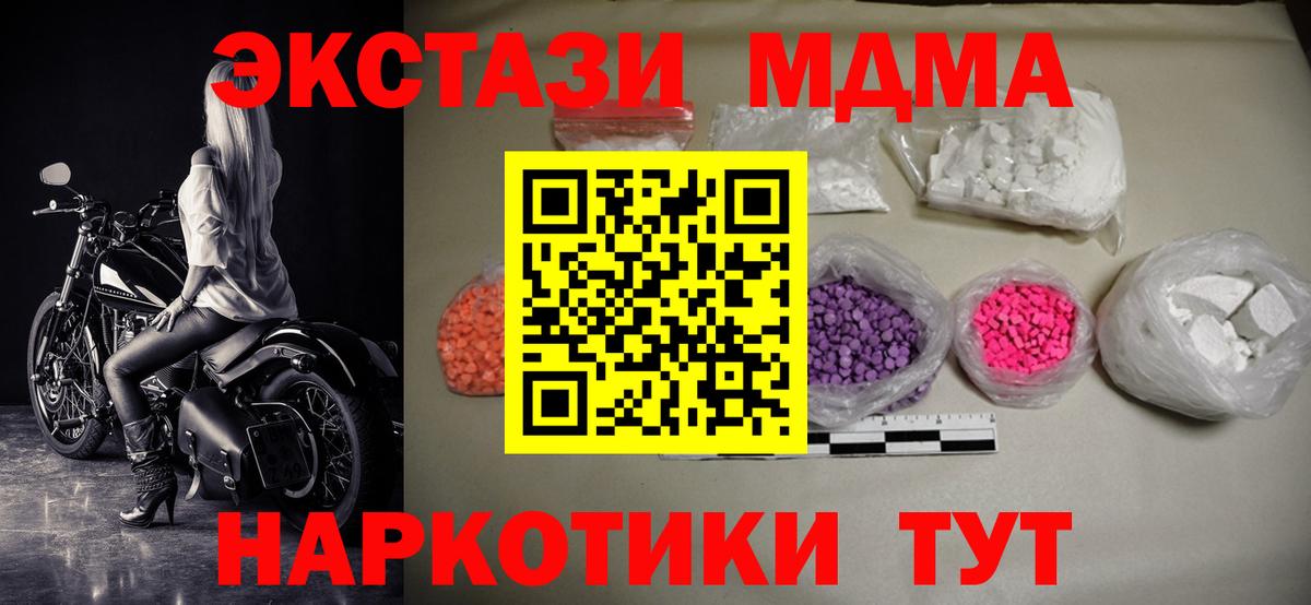 Коряжма  МДМА  Вход с VPN  MDMA Molly 