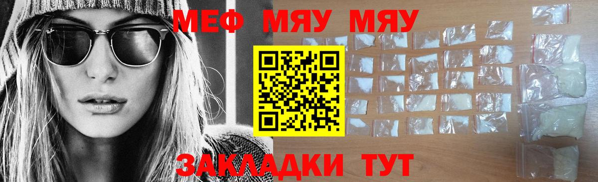 МЕФ  МЯУ-МЯУ VHQ  МЕФ  МЯУ-МЯУ mephedrone  Коряжма  кракен зеркало  Вход с VPN 