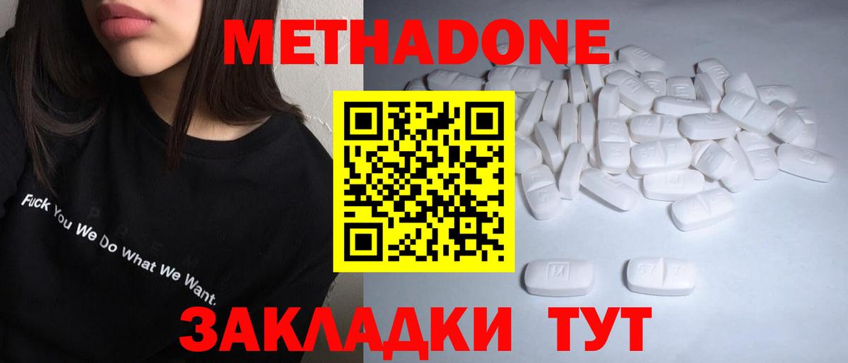 Коряжма  МЕТАДОН methadone  Вход с VPN 