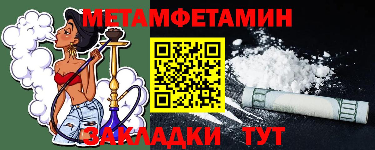 Коряжма  Первитин Methamphetamine  Первитин Methamphetamine  Вход с VPN 