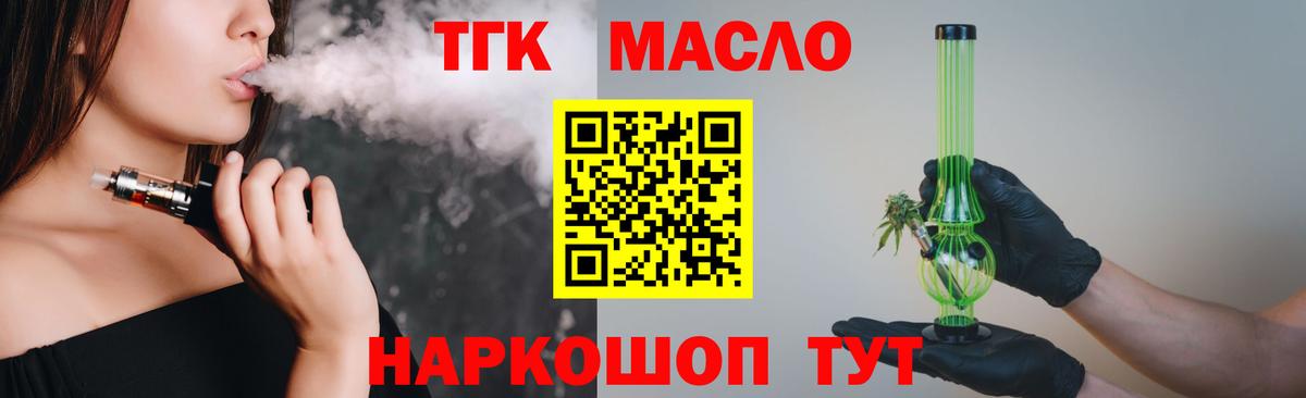 ТГК концентрат Коряжма