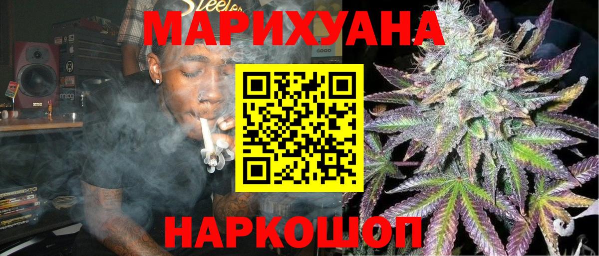 Коряжма  Конопля гибрид  МАРИХУАНА THC 21%  Вход с VPN 